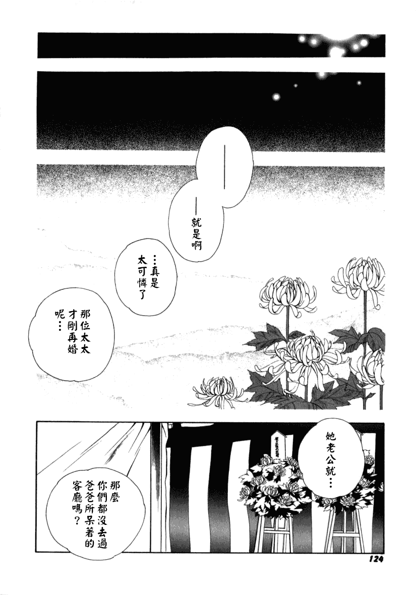 汉化版-[宮下未紀] シトロン・ヴェール_第4集