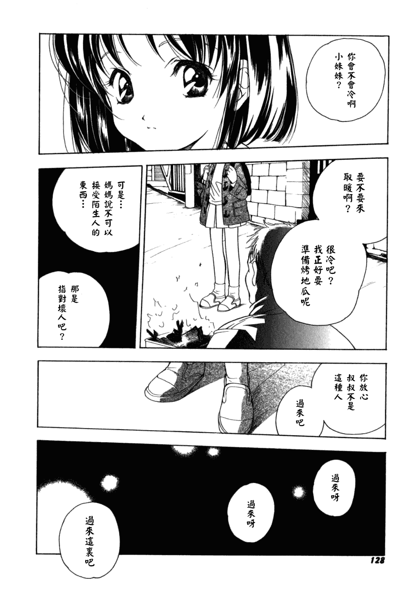 汉化版-[宮下未紀] シトロン・ヴェール_第4集
