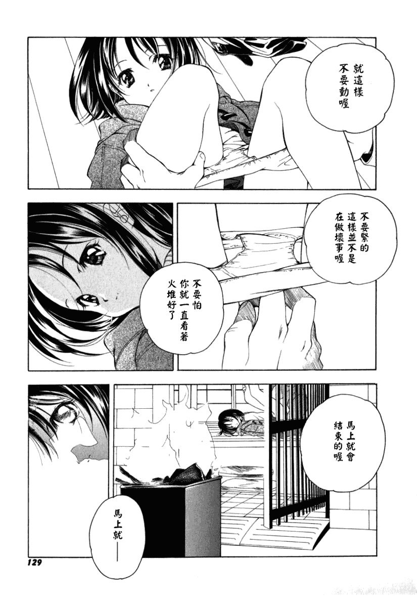 汉化版-[宮下未紀] シトロン・ヴェール_第4集