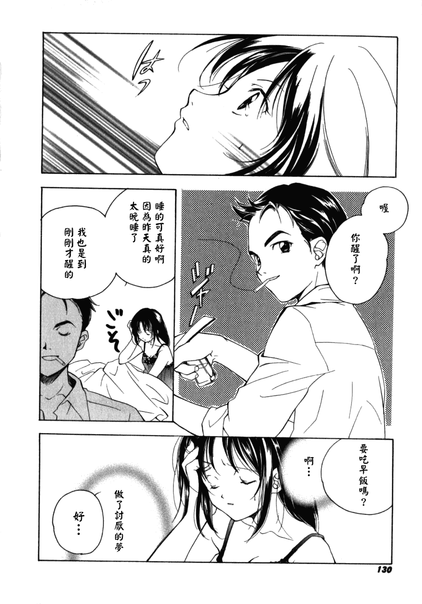 汉化版-[宮下未紀] シトロン・ヴェール_第4集