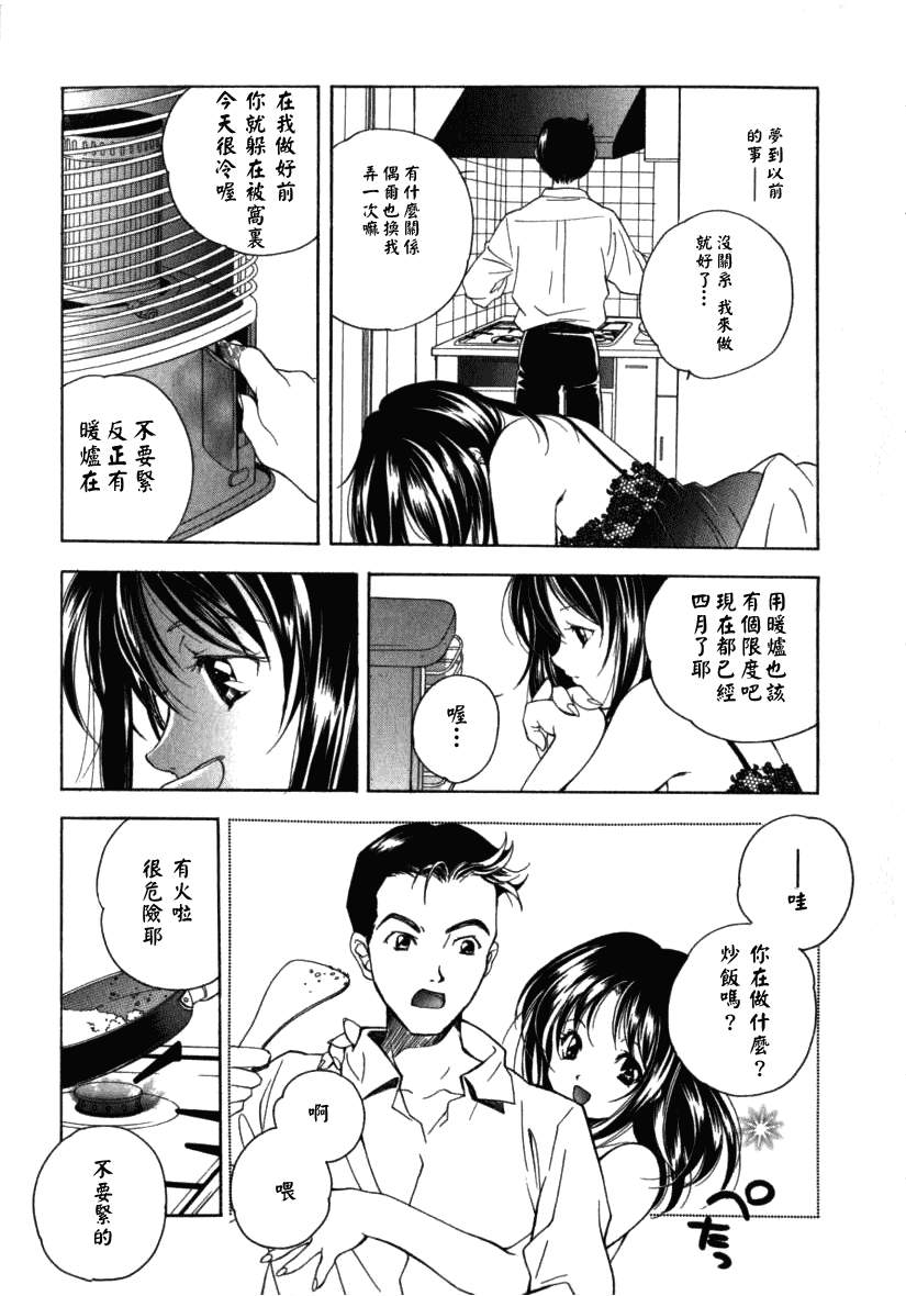 汉化版-[宮下未紀] シトロン・ヴェール_第4集