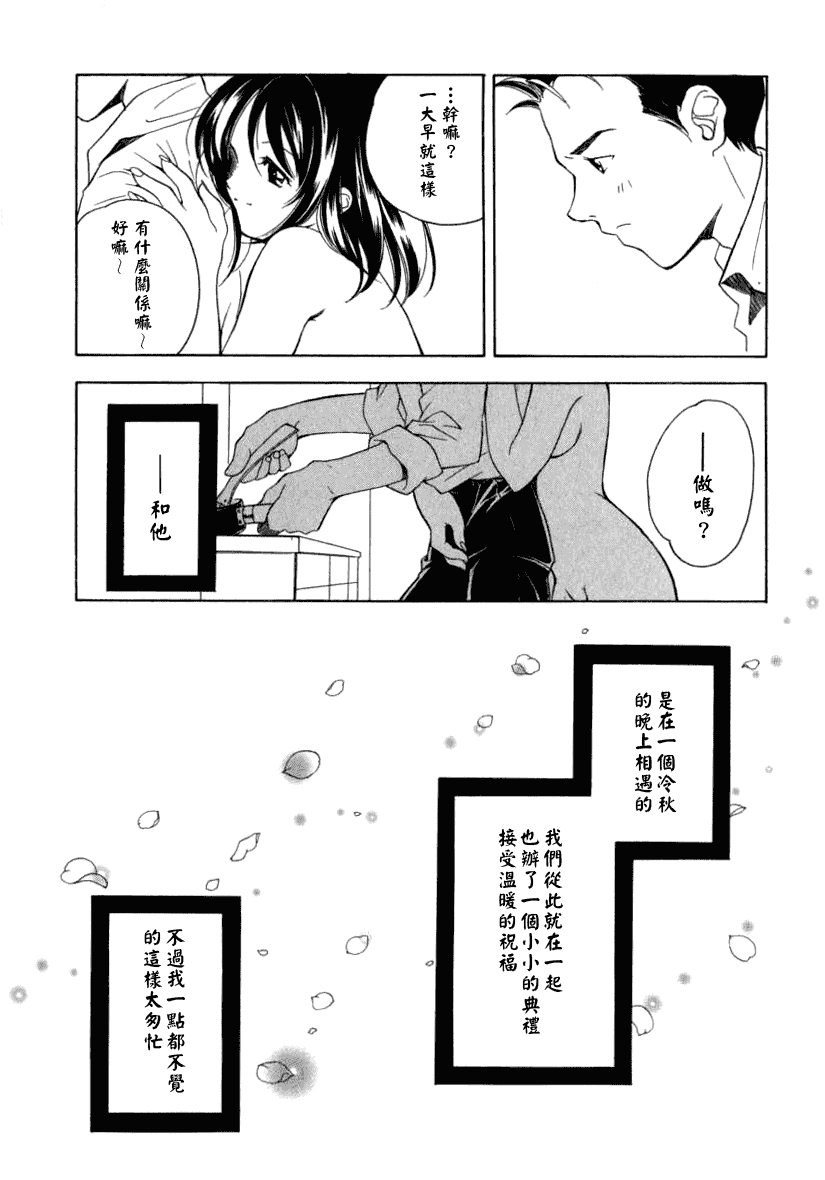 汉化版-[宮下未紀] シトロン・ヴェール_第4集