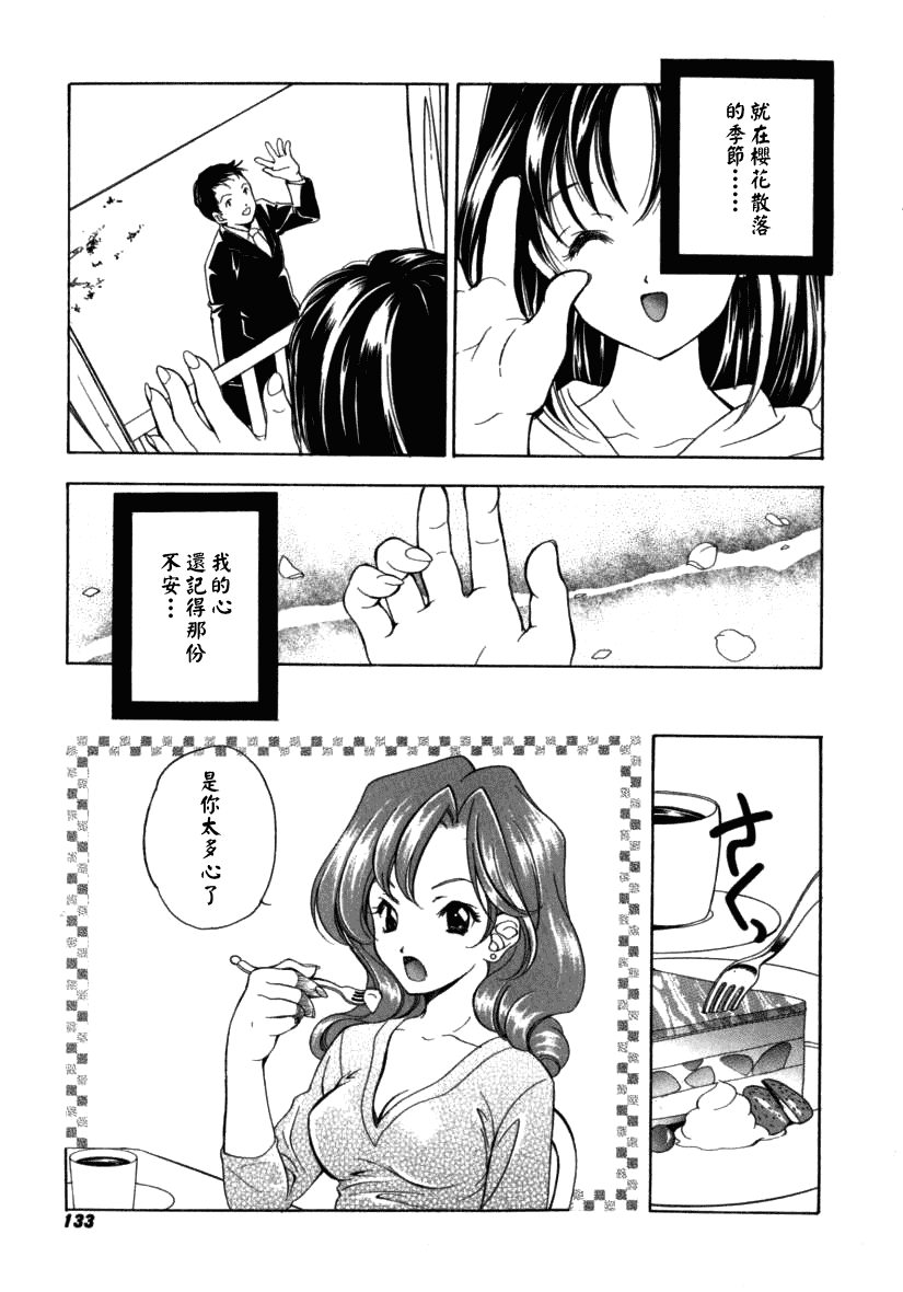 汉化版-[宮下未紀] シトロン・ヴェール_第4集