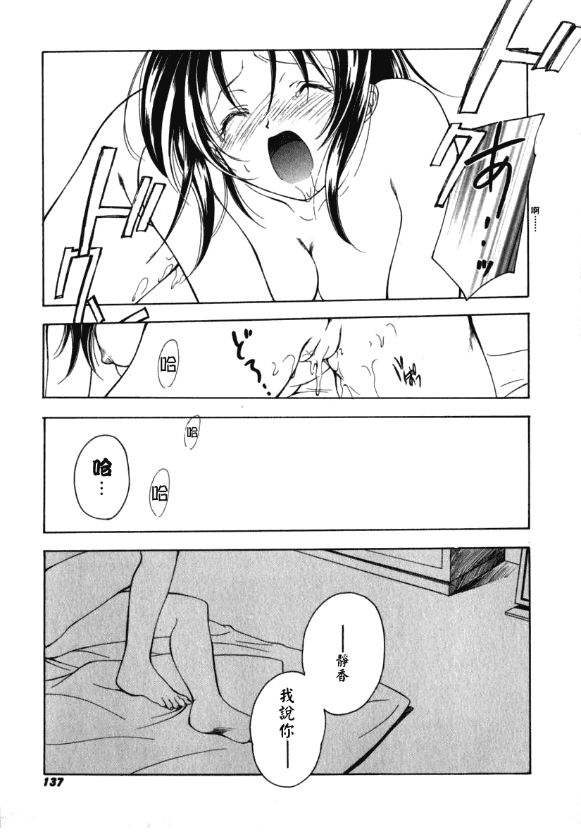 汉化版-[宮下未紀] シトロン・ヴェール_第4集
