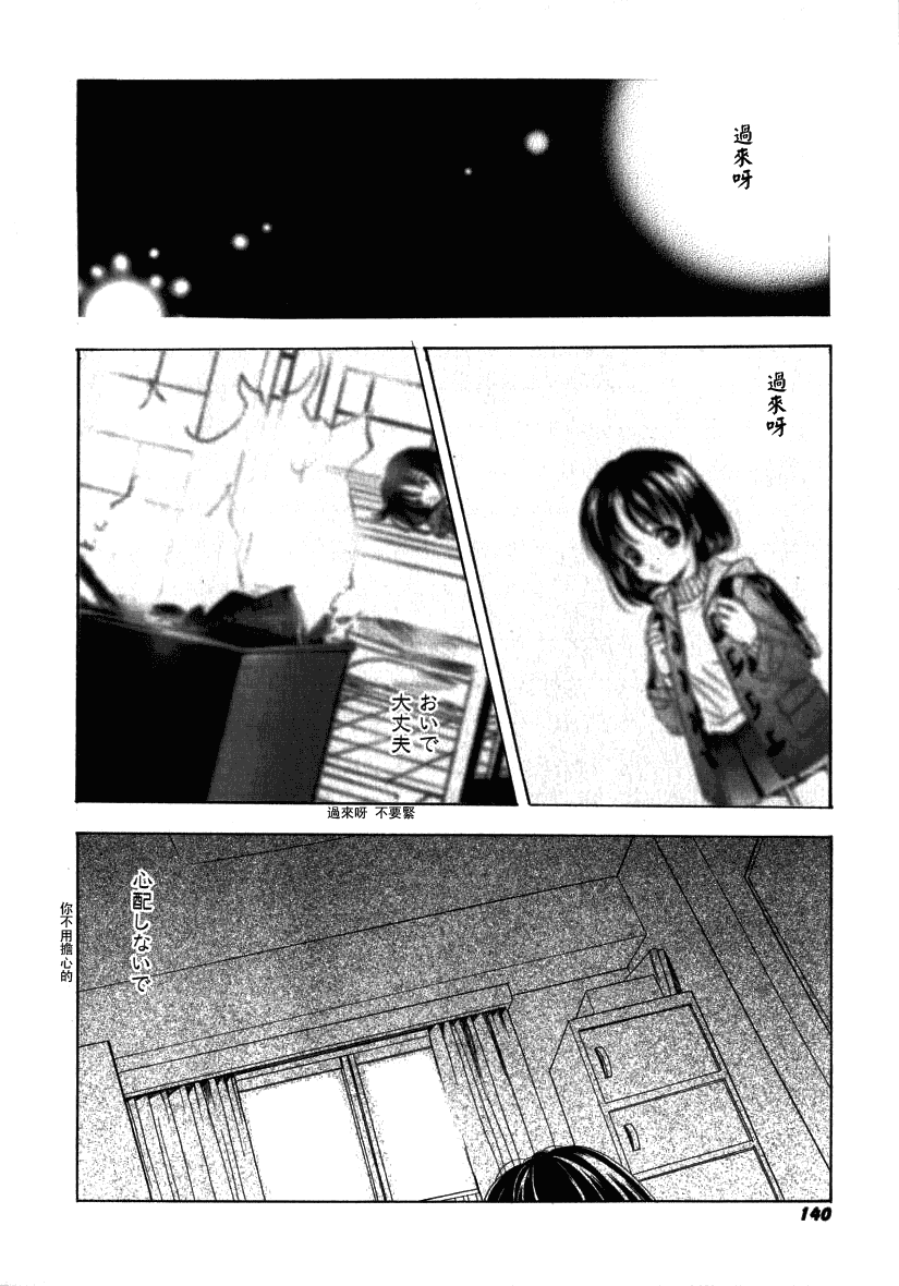 汉化版-[宮下未紀] シトロン・ヴェール_第4集