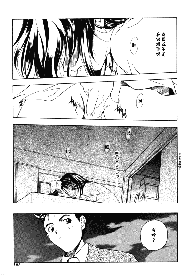汉化版-[宮下未紀] シトロン・ヴェール_第4集