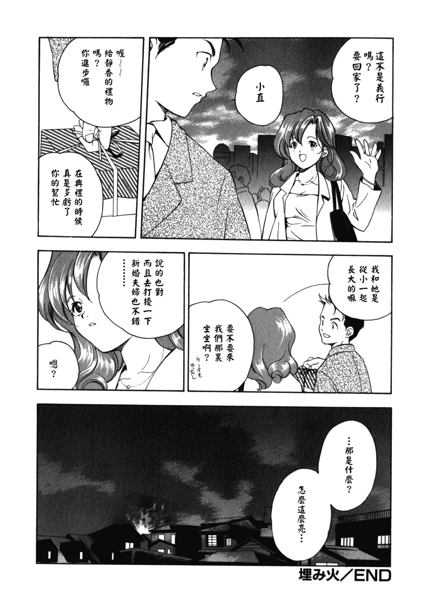 汉化版-[宮下未紀] シトロン・ヴェール_第4集