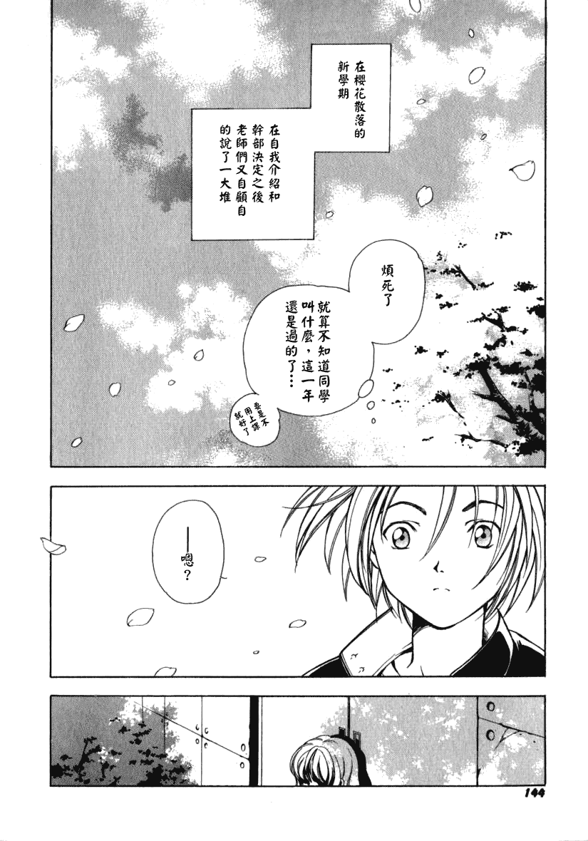汉化版-[宮下未紀] シトロン・ヴェール_第4集