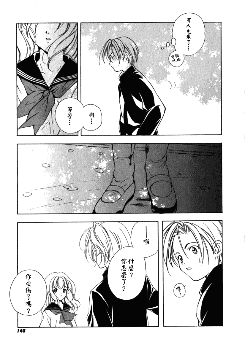 汉化版-[宮下未紀] シトロン・ヴェール_第4集