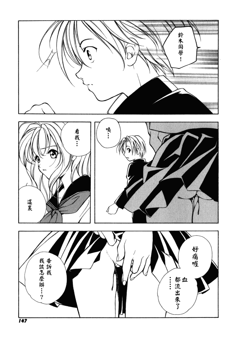 汉化版-[宮下未紀] シトロン・ヴェール_第4集