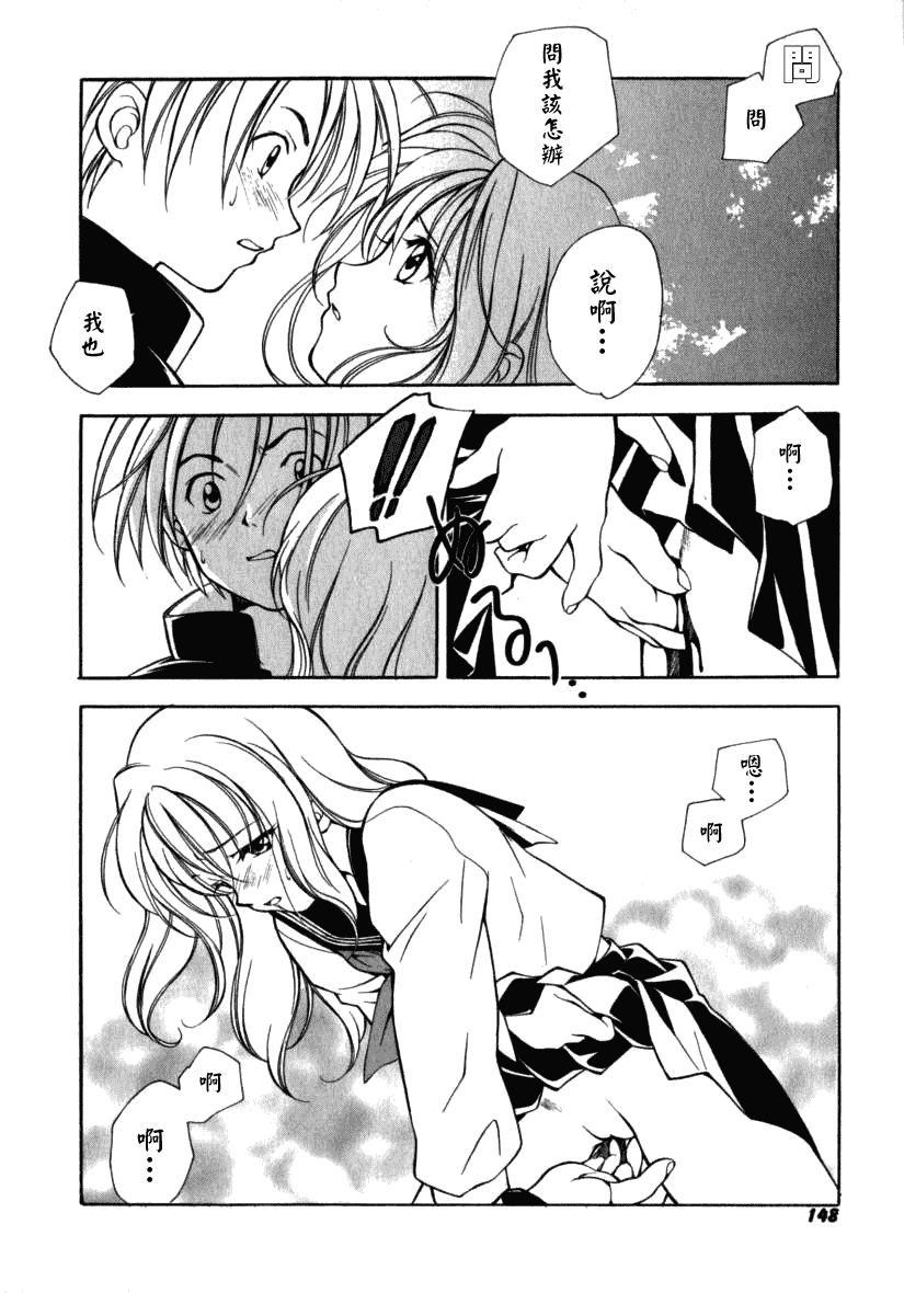 汉化版-[宮下未紀] シトロン・ヴェール_第4集