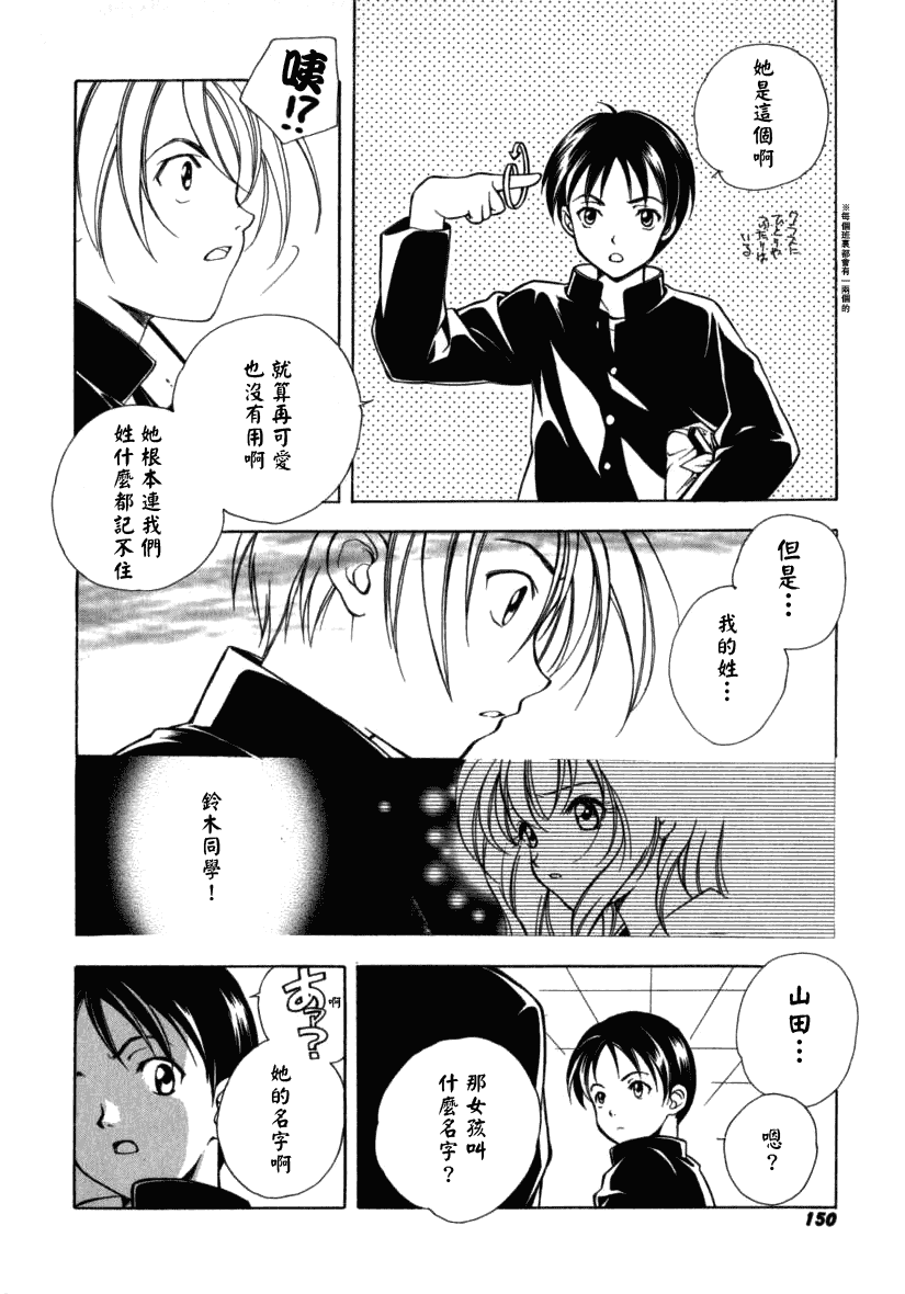 汉化版-[宮下未紀] シトロン・ヴェール_第4集