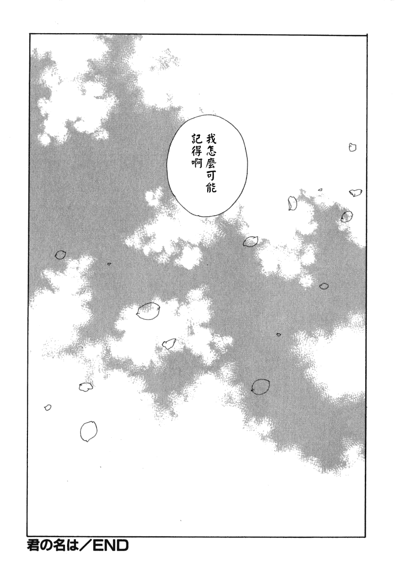 汉化版-[宮下未紀] シトロン・ヴェール_第4集