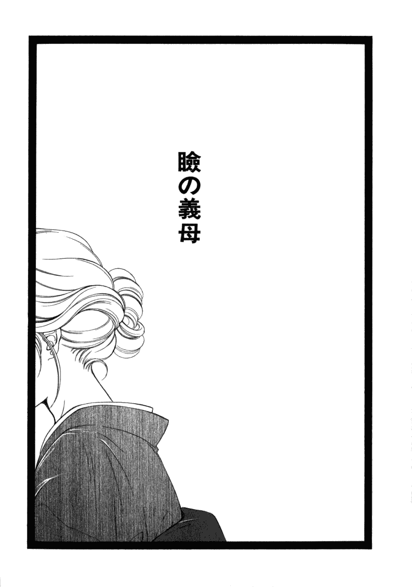 汉化版-[宮下未紀] シトロン・ヴェール_第4集