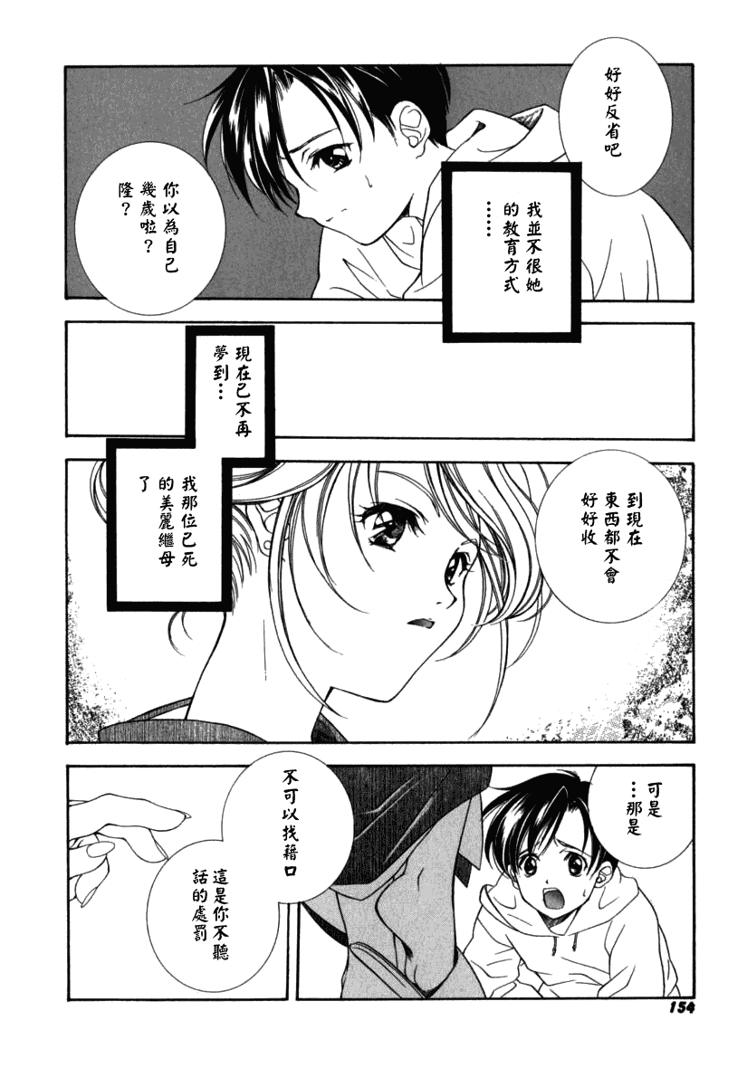 汉化版-[宮下未紀] シトロン・ヴェール_第4集