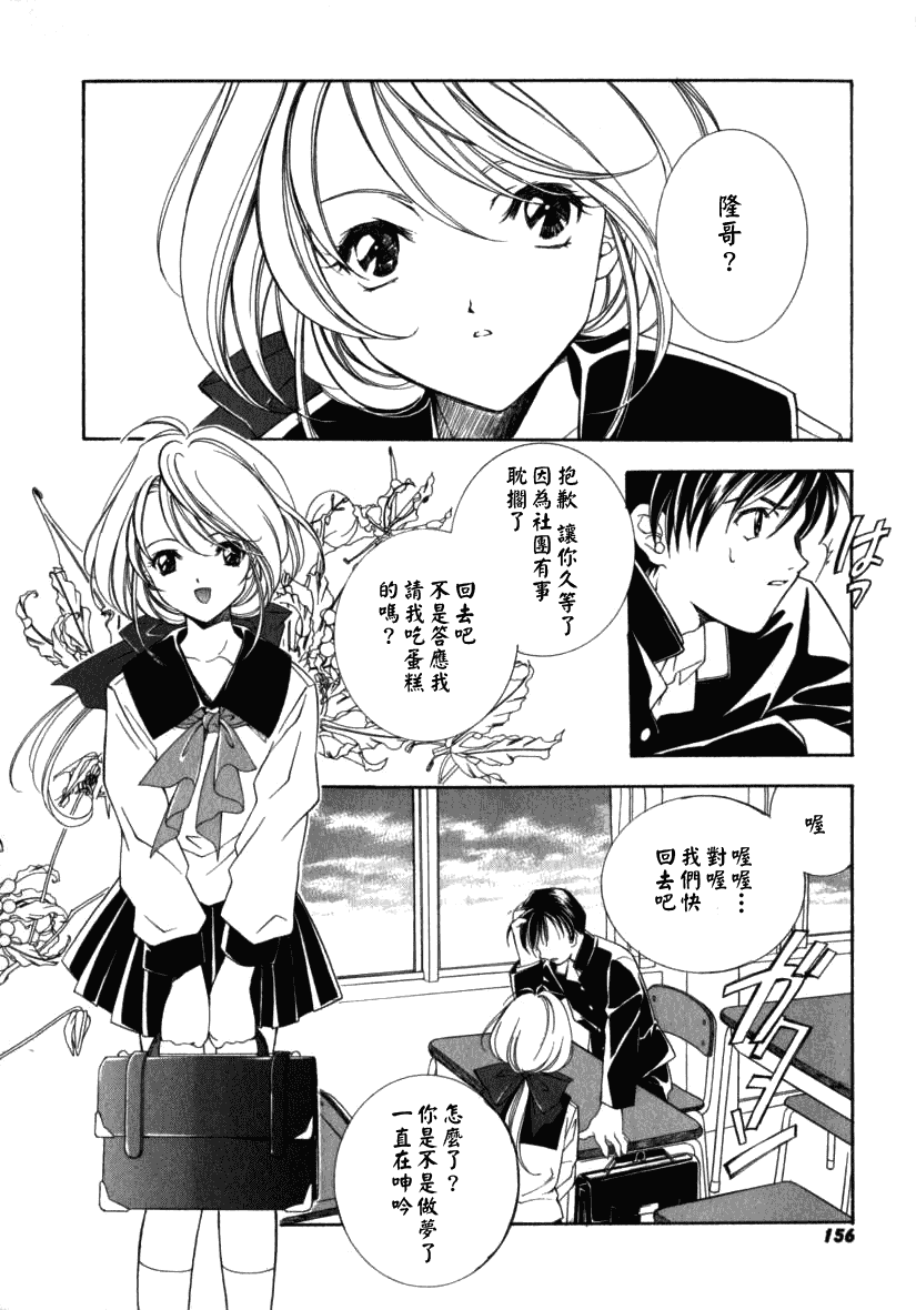 汉化版-[宮下未紀] シトロン・ヴェール_第4集