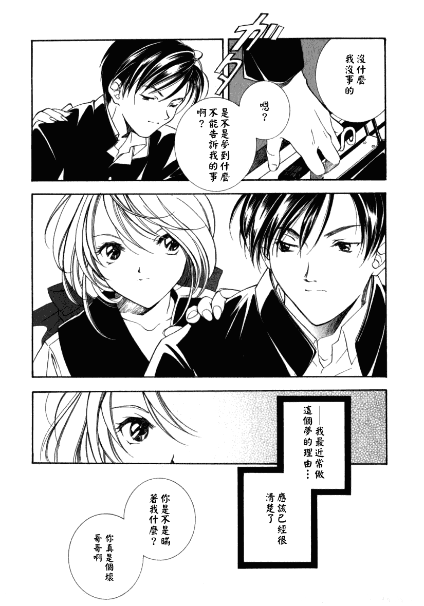 汉化版-[宮下未紀] シトロン・ヴェール_第4集
