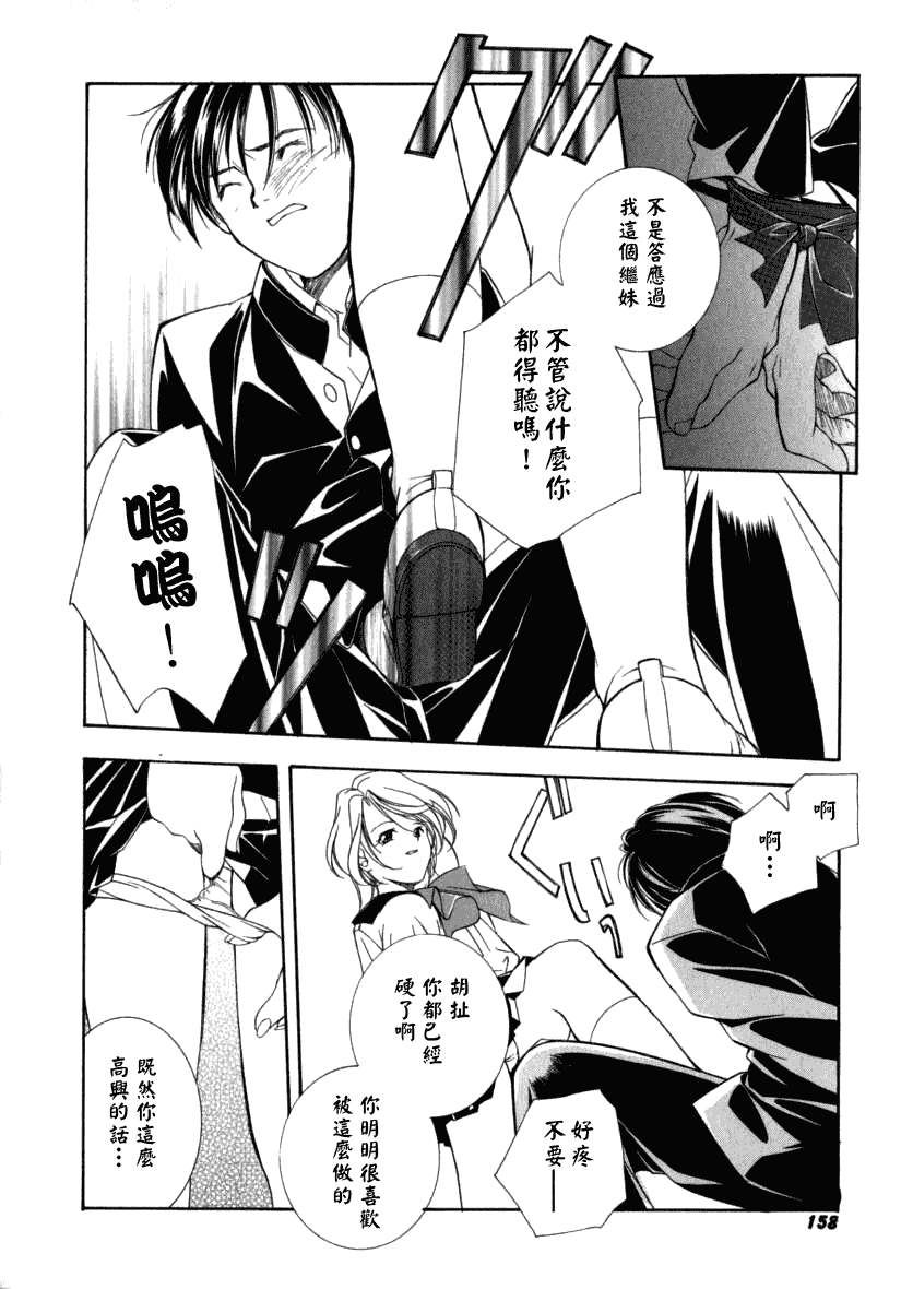 汉化版-[宮下未紀] シトロン・ヴェール_第4集