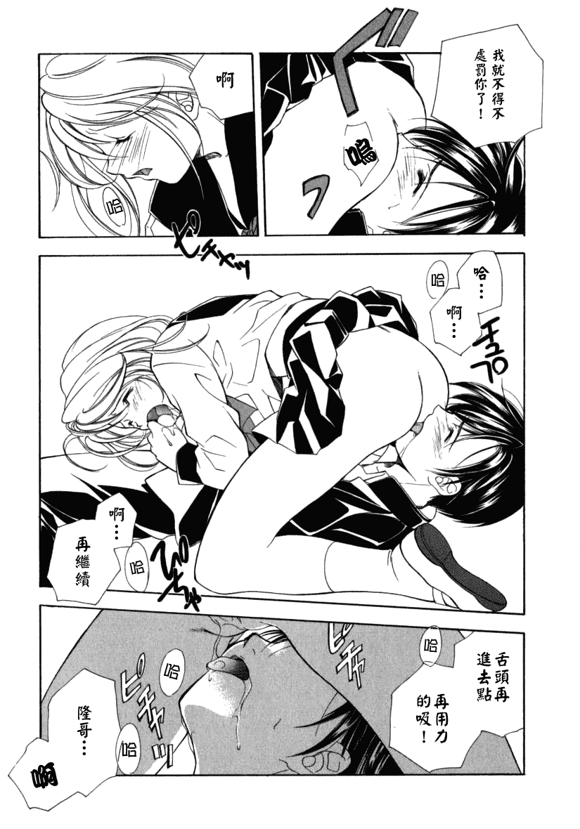 汉化版-[宮下未紀] シトロン・ヴェール_第4集