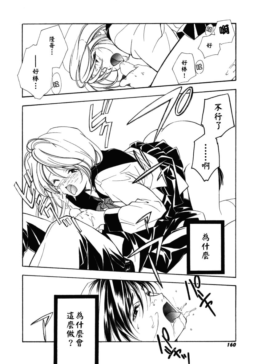 汉化版-[宮下未紀] シトロン・ヴェール_第5集