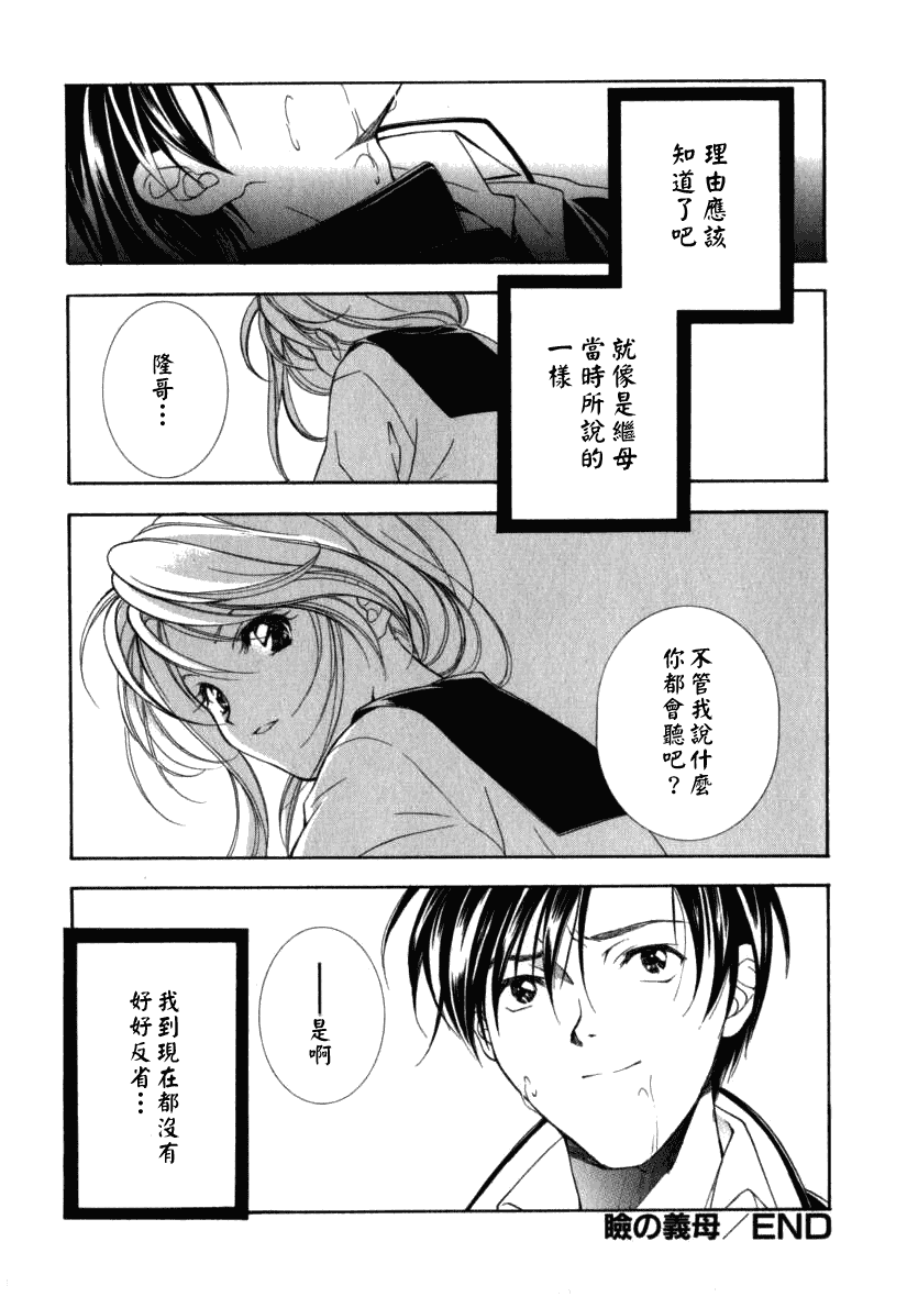 汉化版-[宮下未紀] シトロン・ヴェール_第5集