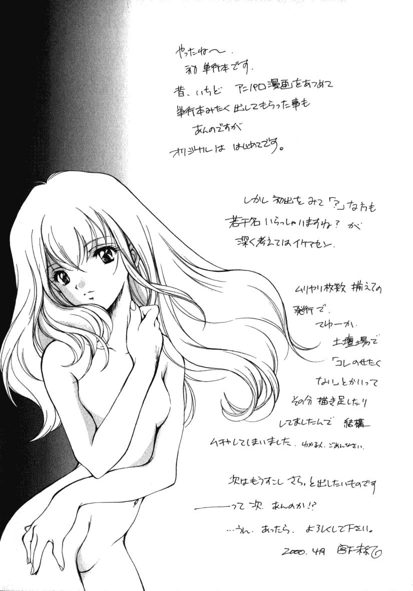 汉化版-[宮下未紀] シトロン・ヴェール_第5集
