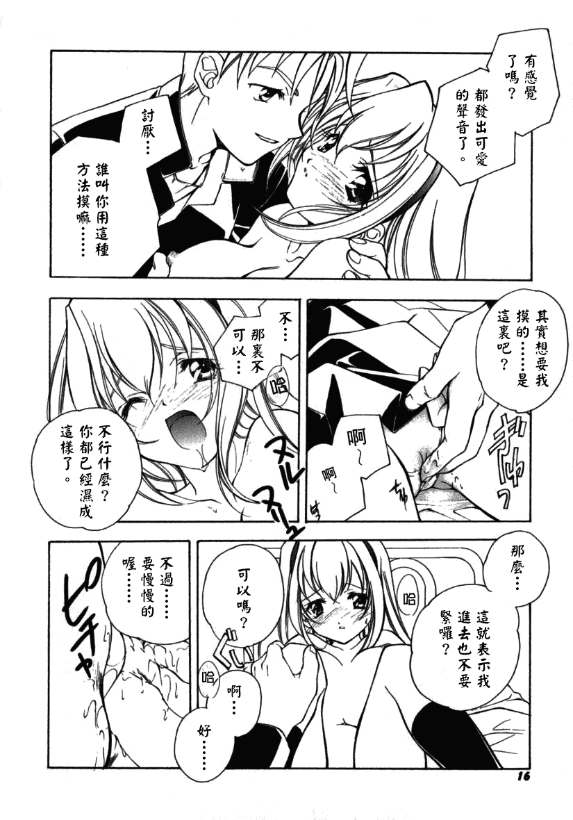 汉化版-[宮下未紀] シトロン・ヴェール_第1集