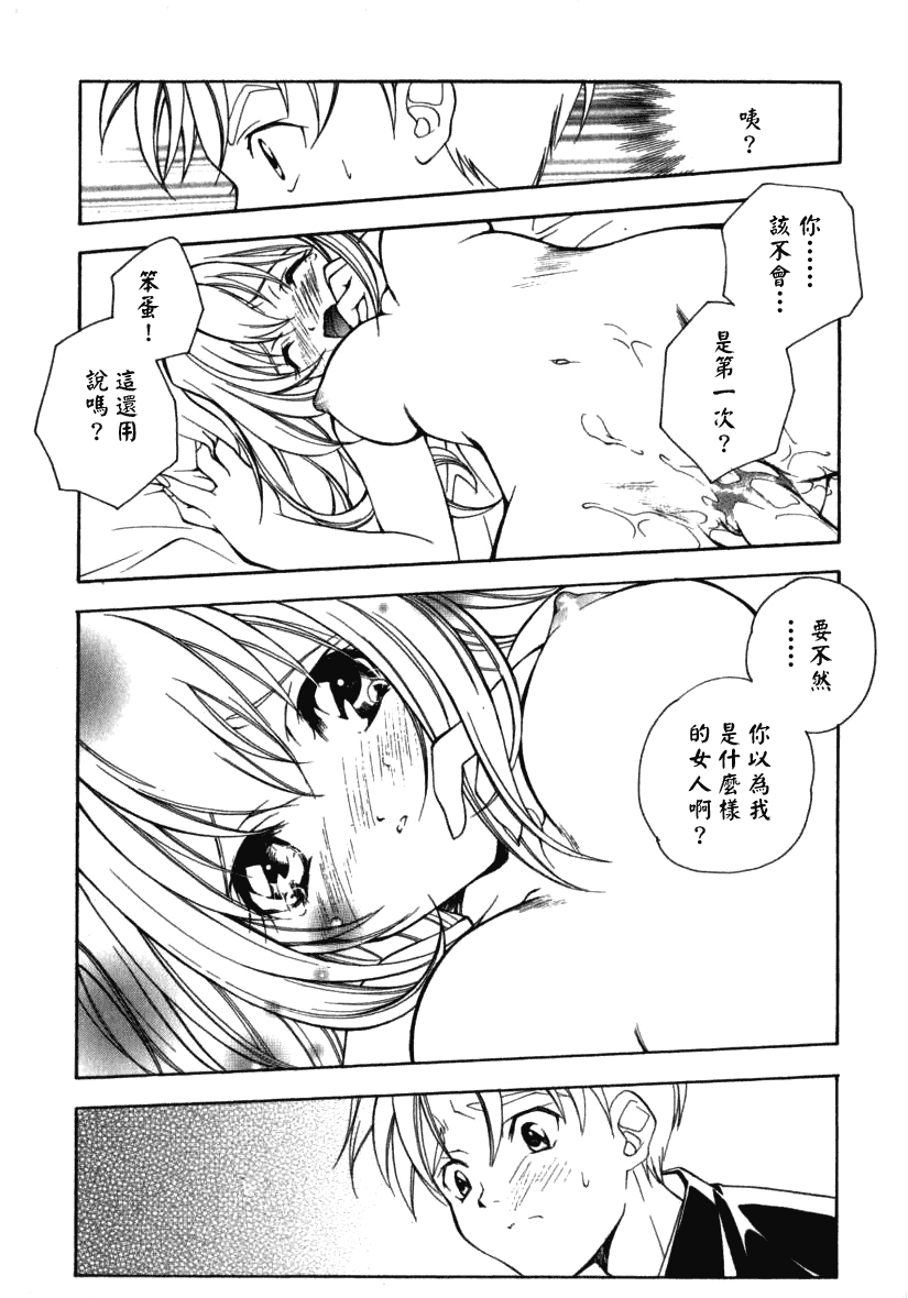 汉化版-[宮下未紀] シトロン・ヴェール_第1集