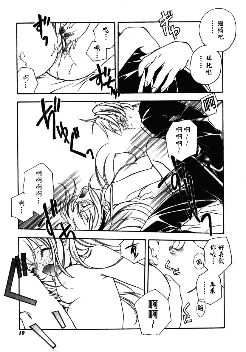 汉化版-[宮下未紀] シトロン・ヴェール_第1集