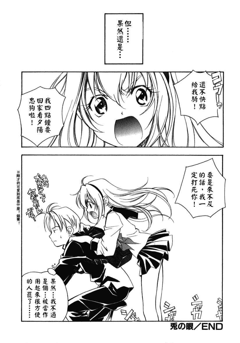 汉化版-[宮下未紀] シトロン・ヴェール_第1集