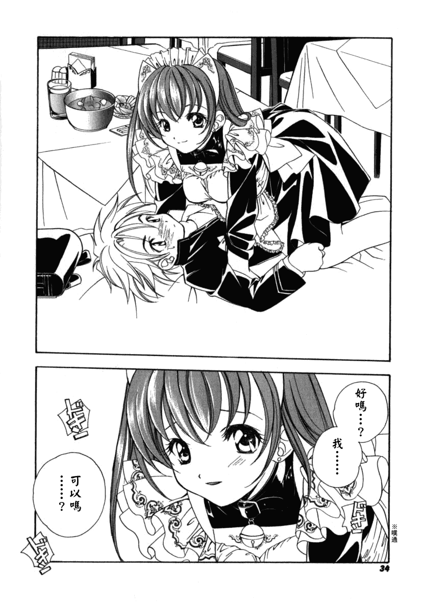 汉化版-[宮下未紀] シトロン・ヴェール_第1集