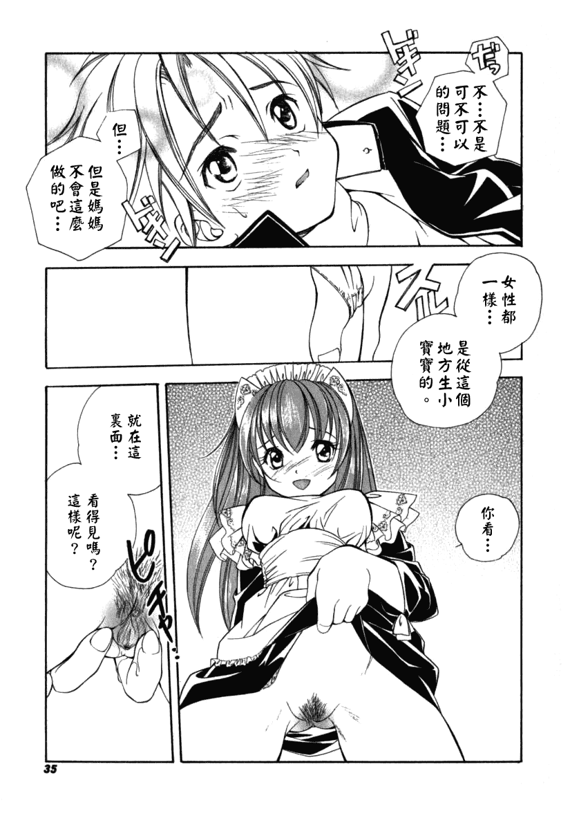 汉化版-[宮下未紀] シトロン・ヴェール_第1集