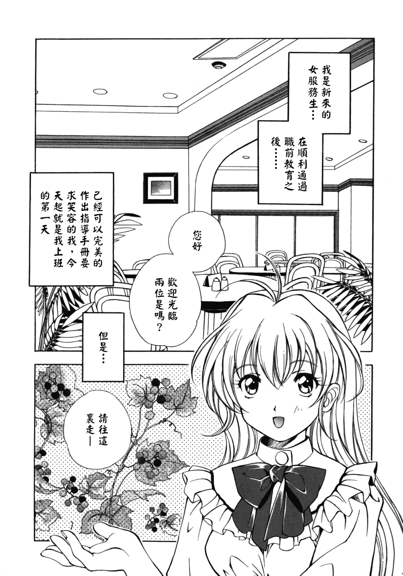 汉化版-[宮下未紀] シトロン・ヴェール_第2集