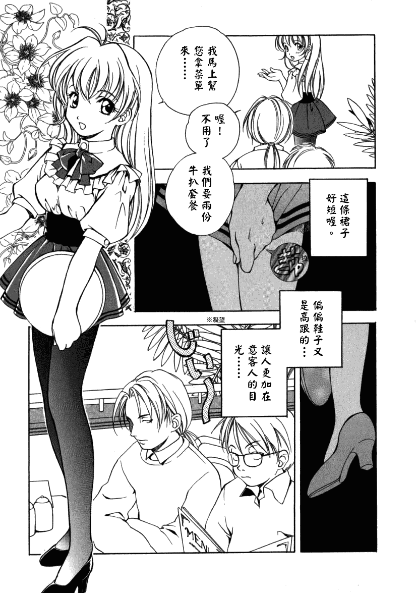 汉化版-[宮下未紀] シトロン・ヴェール_第2集