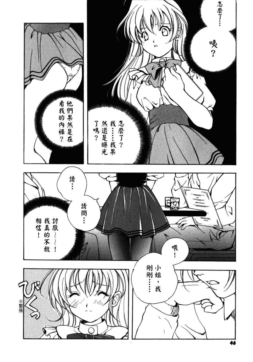 汉化版-[宮下未紀] シトロン・ヴェール_第2集