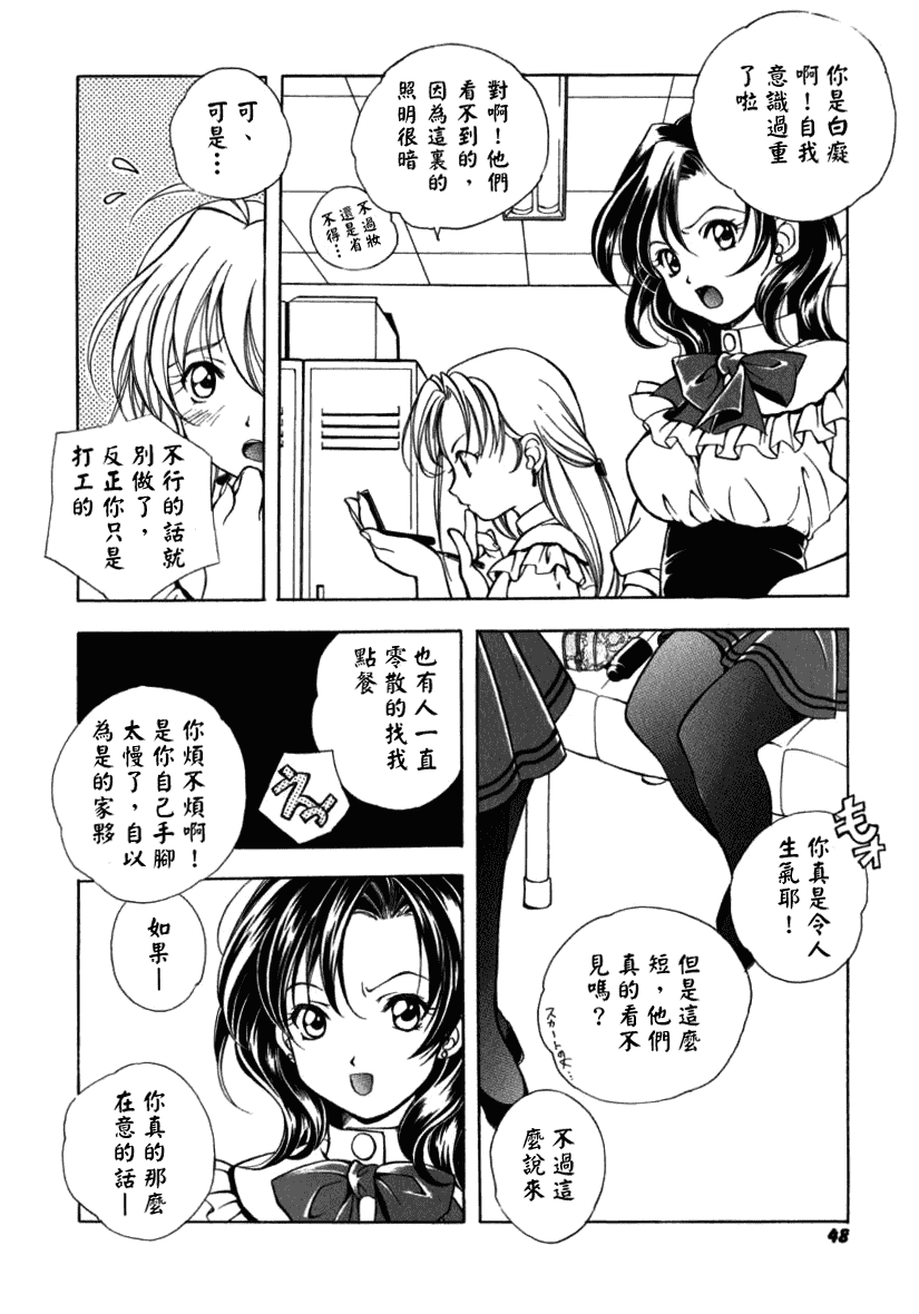 汉化版-[宮下未紀] シトロン・ヴェール_第2集