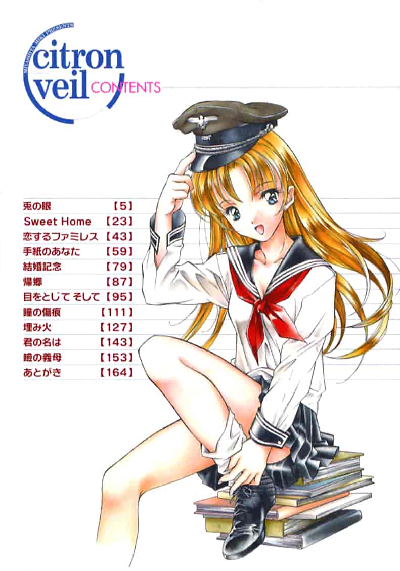 汉化版-[宮下未紀] シトロン・ヴェール_第1集