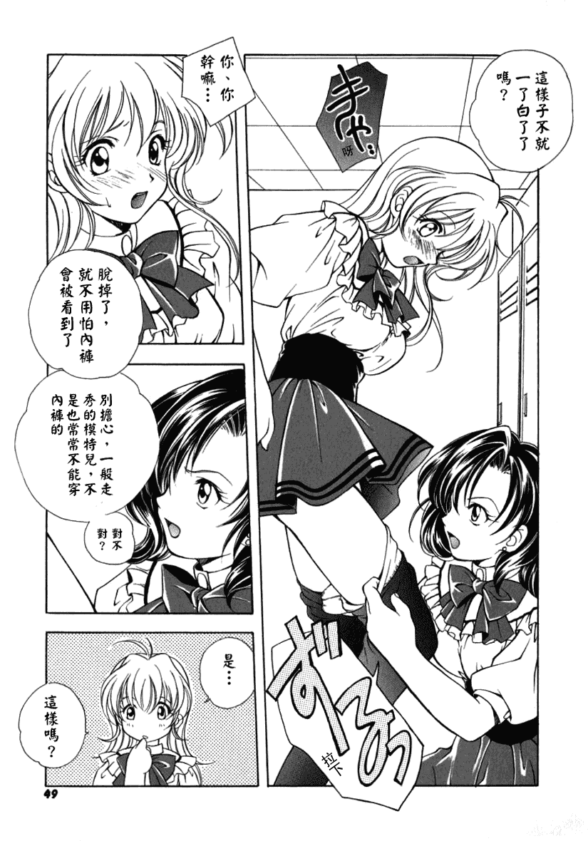 汉化版-[宮下未紀] シトロン・ヴェール_第2集