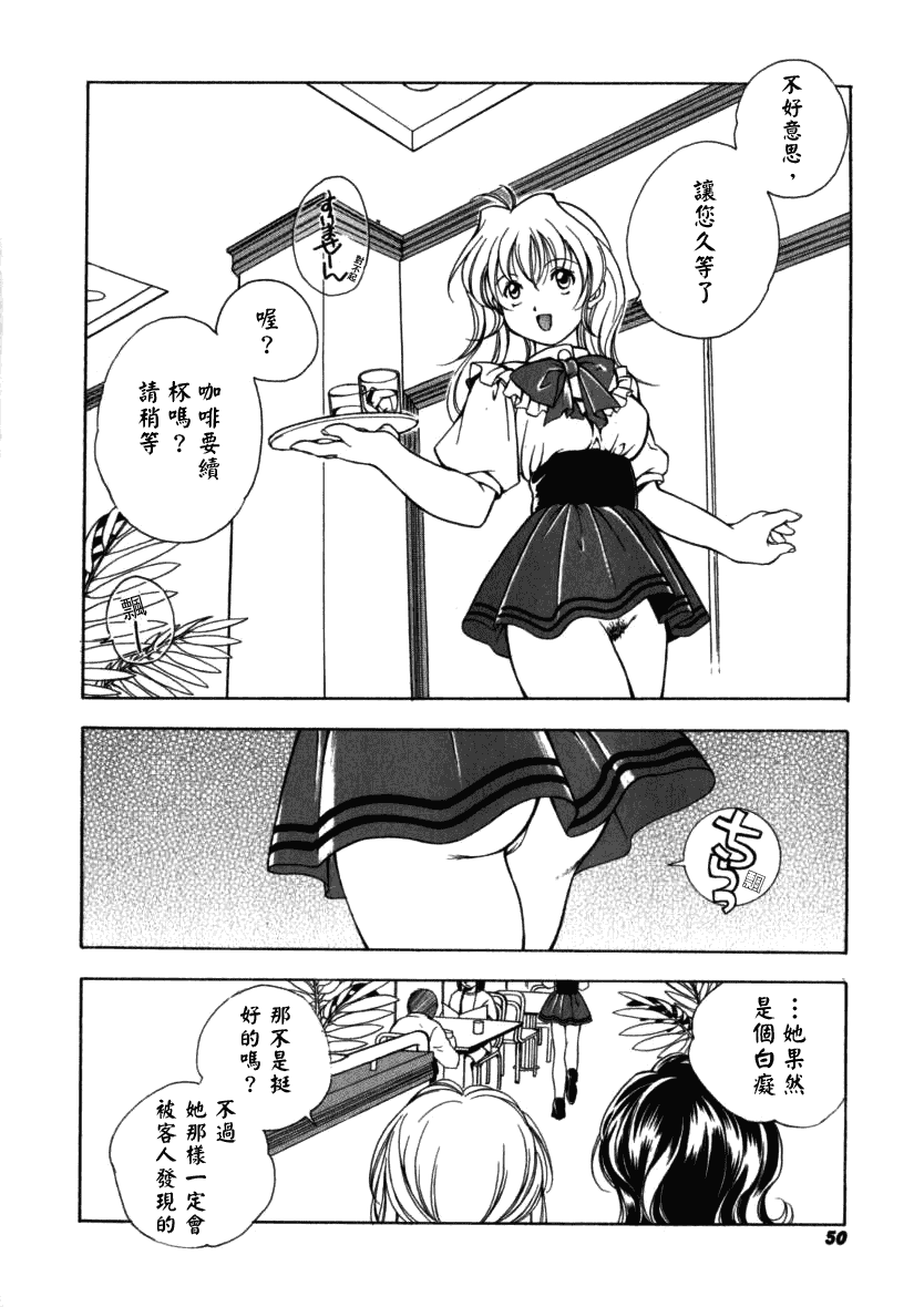 汉化版-[宮下未紀] シトロン・ヴェール_第2集