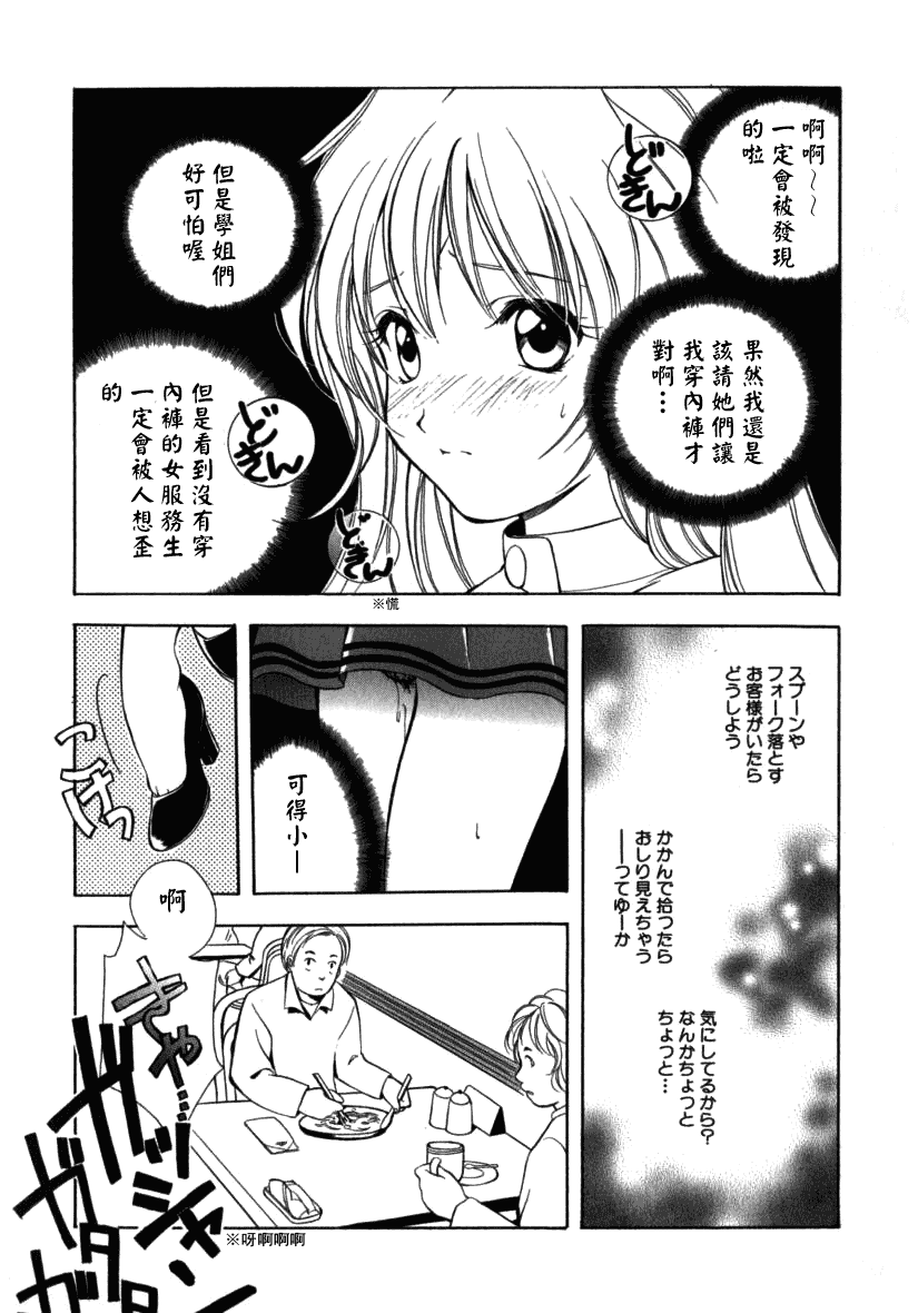 汉化版-[宮下未紀] シトロン・ヴェール_第2集