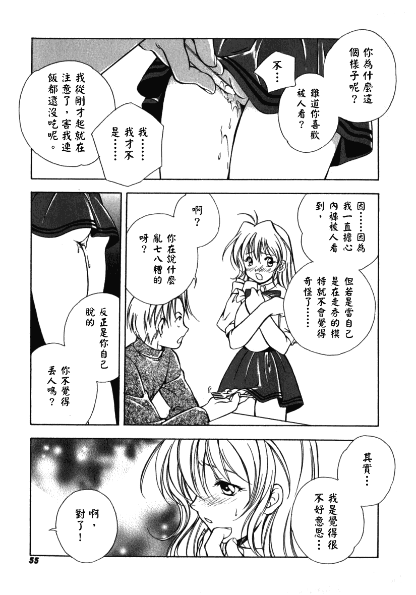 汉化版-[宮下未紀] シトロン・ヴェール_第2集