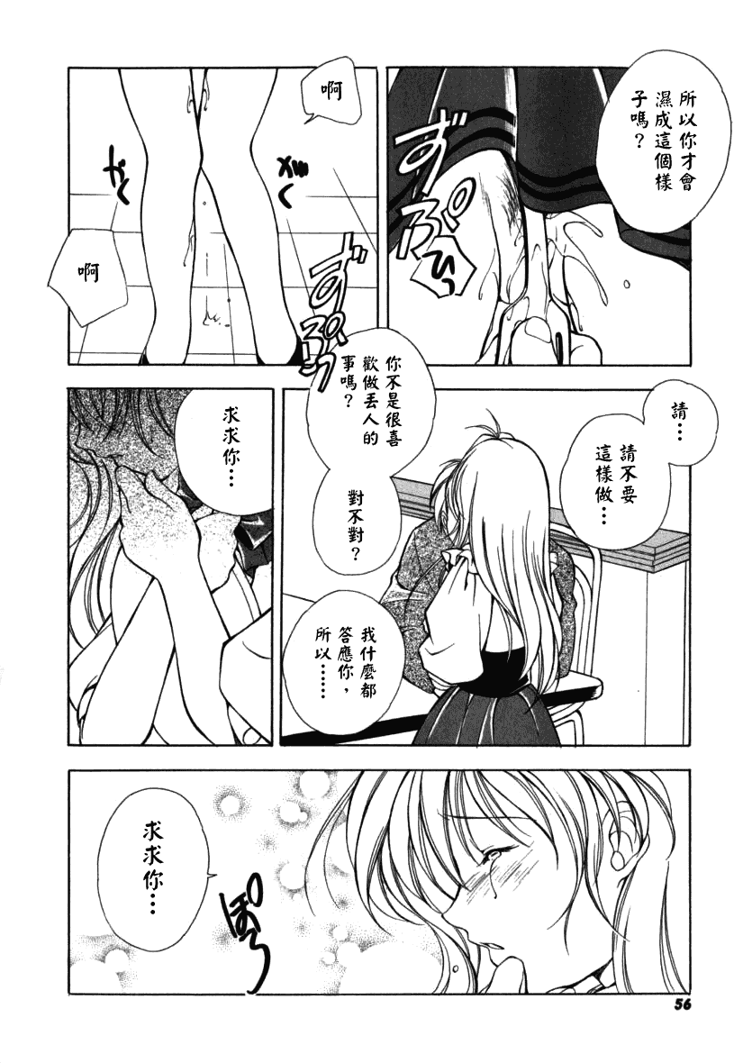 汉化版-[宮下未紀] シトロン・ヴェール_第2集