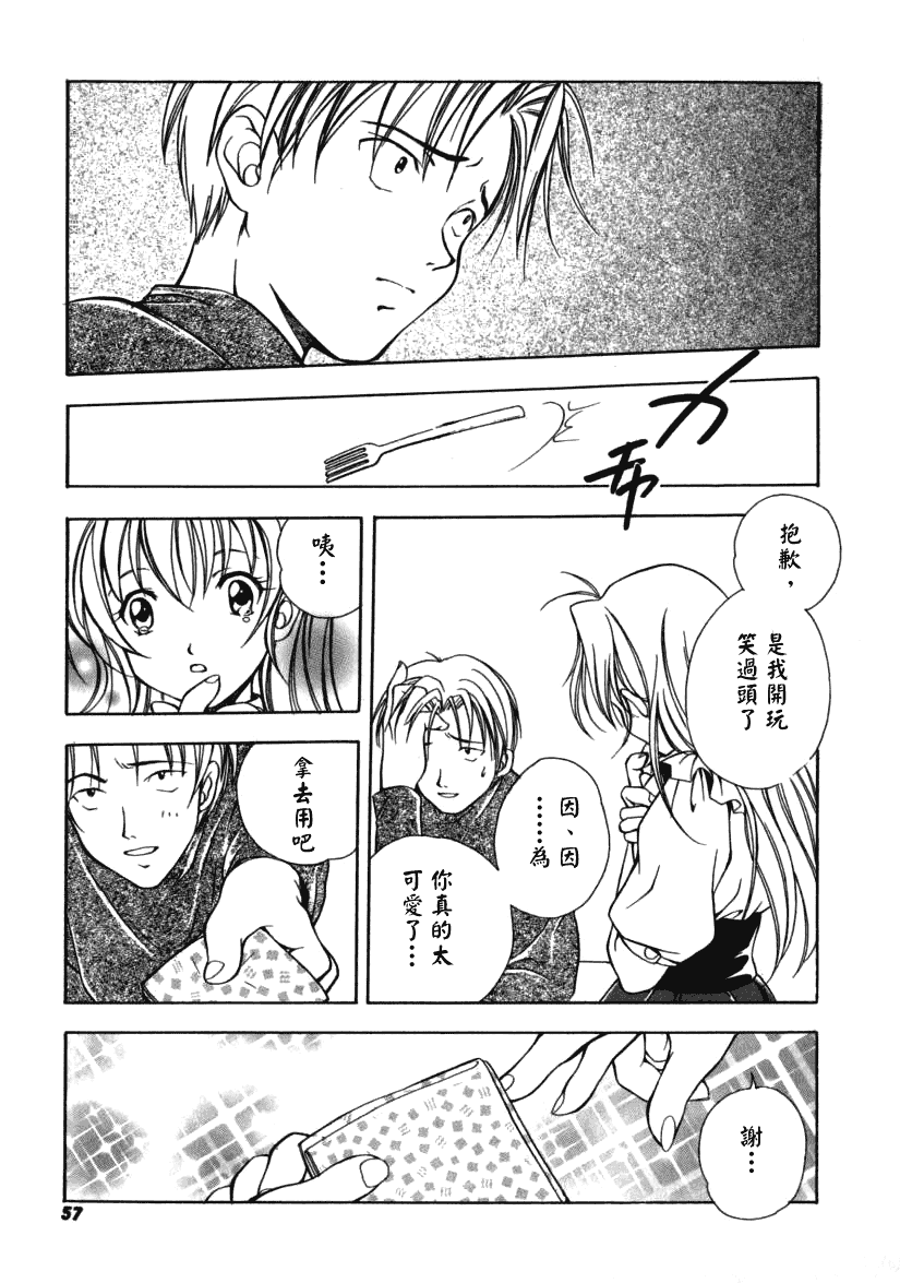 汉化版-[宮下未紀] シトロン・ヴェール_第2集