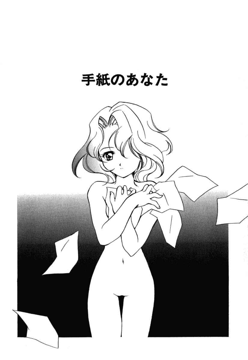 汉化版-[宮下未紀] シトロン・ヴェール_第2集