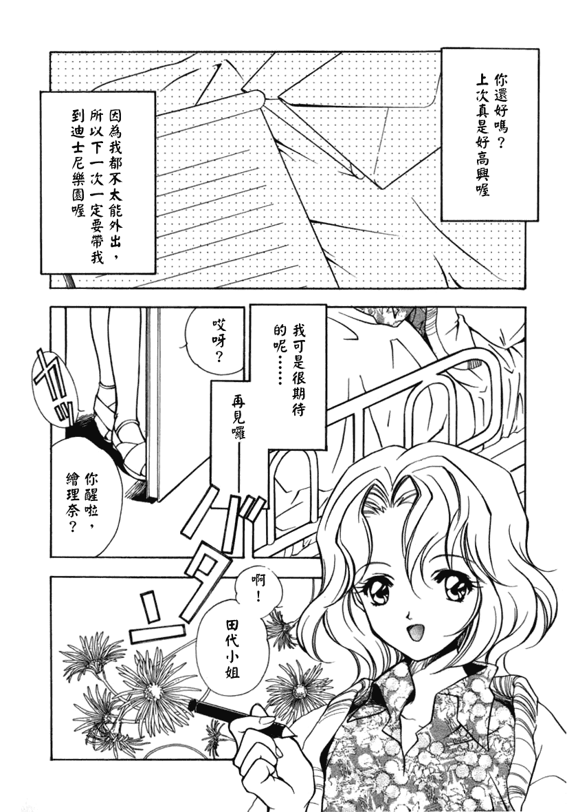 汉化版-[宮下未紀] シトロン・ヴェール_第2集