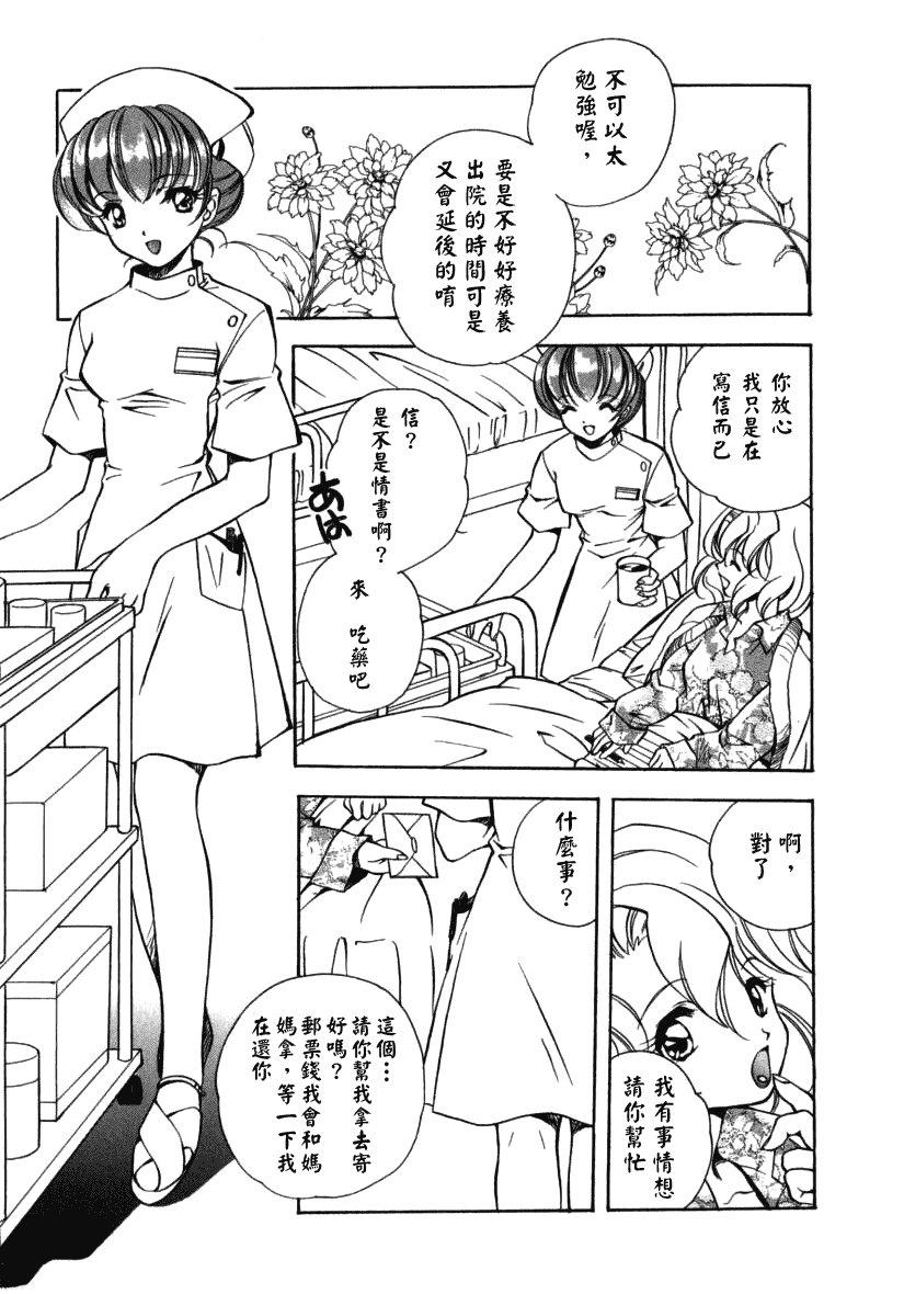汉化版-[宮下未紀] シトロン・ヴェール_第2集