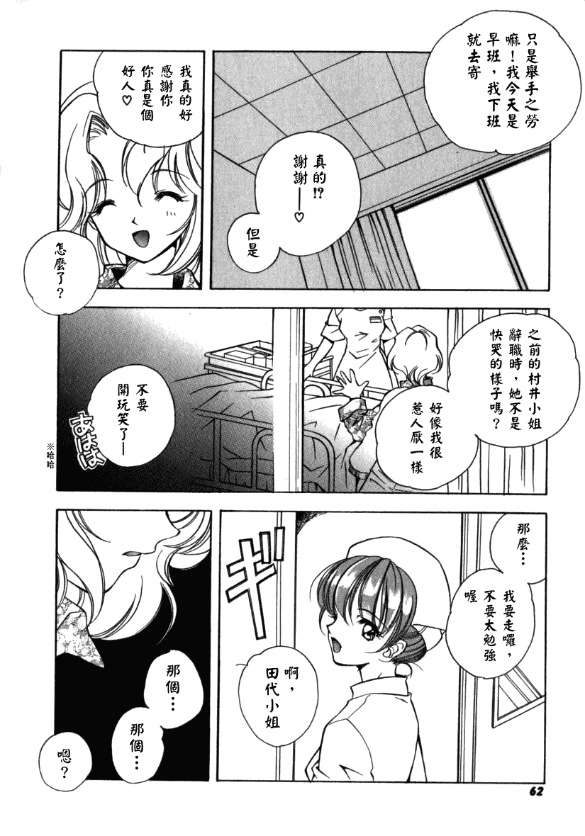 汉化版-[宮下未紀] シトロン・ヴェール_第2集