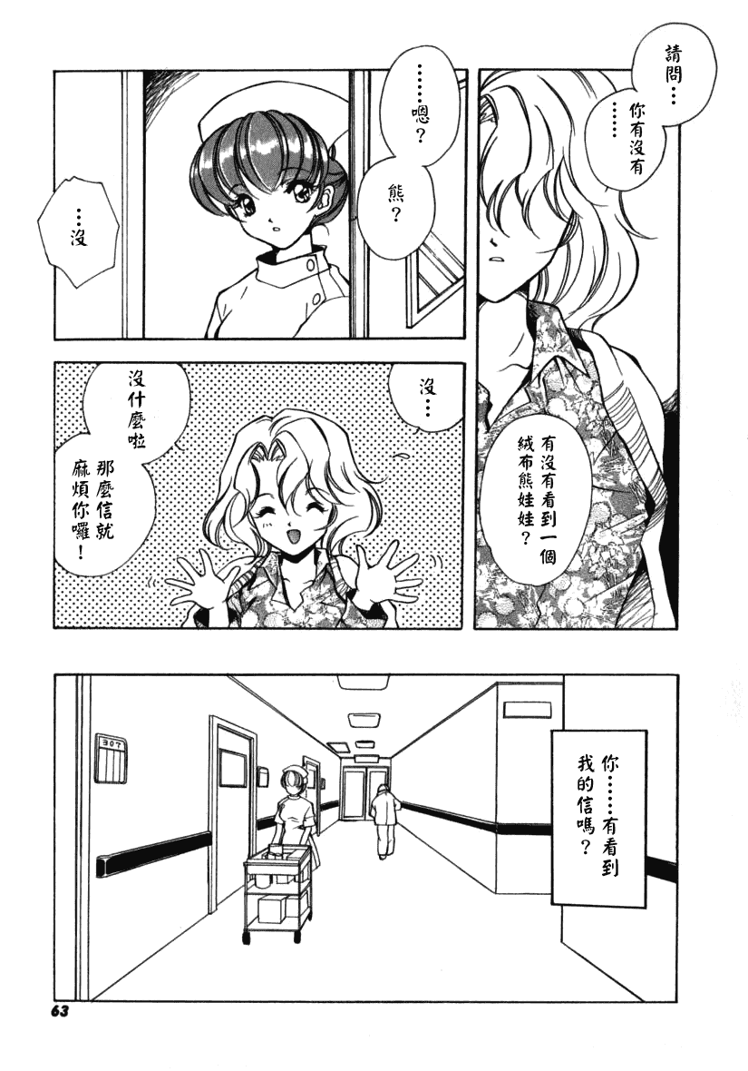 汉化版-[宮下未紀] シトロン・ヴェール_第2集