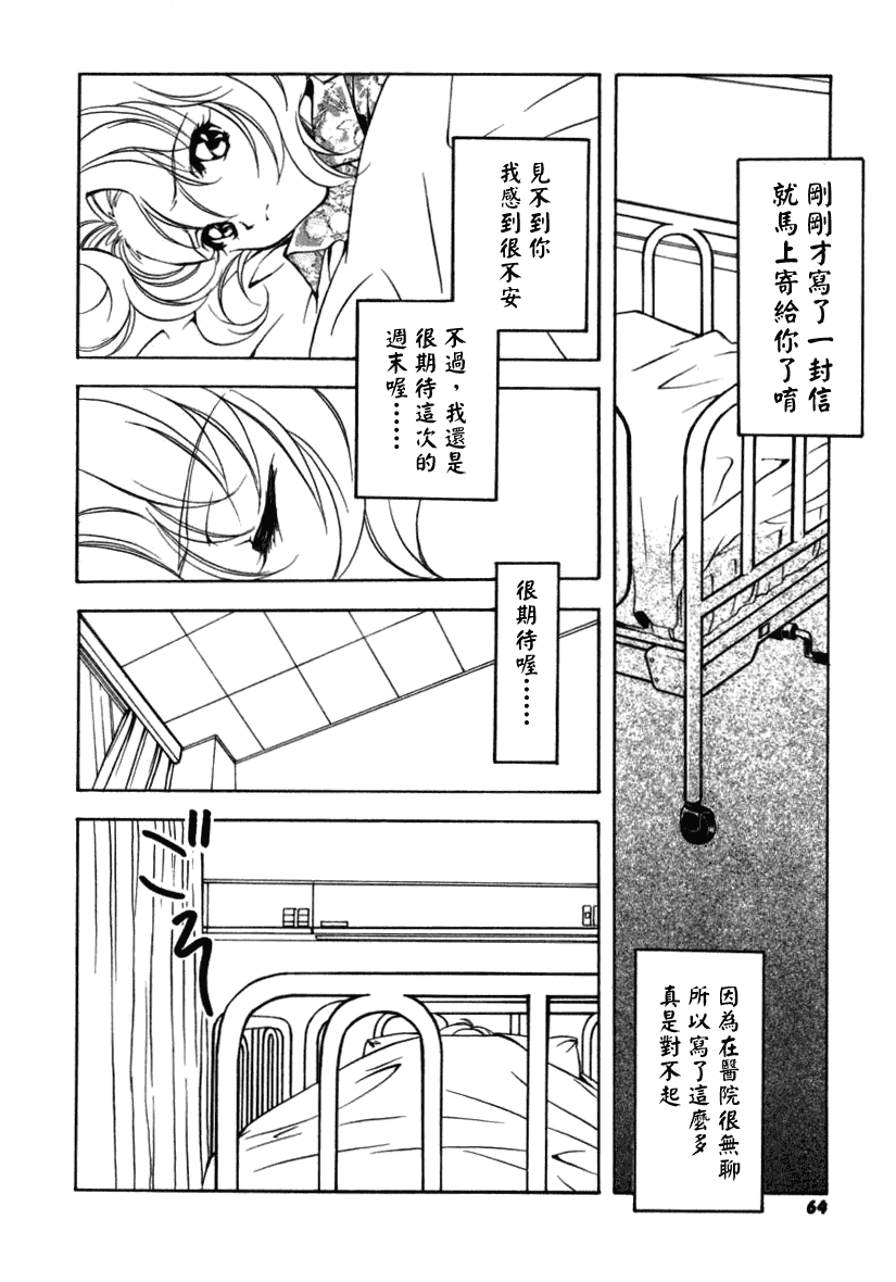 汉化版-[宮下未紀] シトロン・ヴェール_第2集