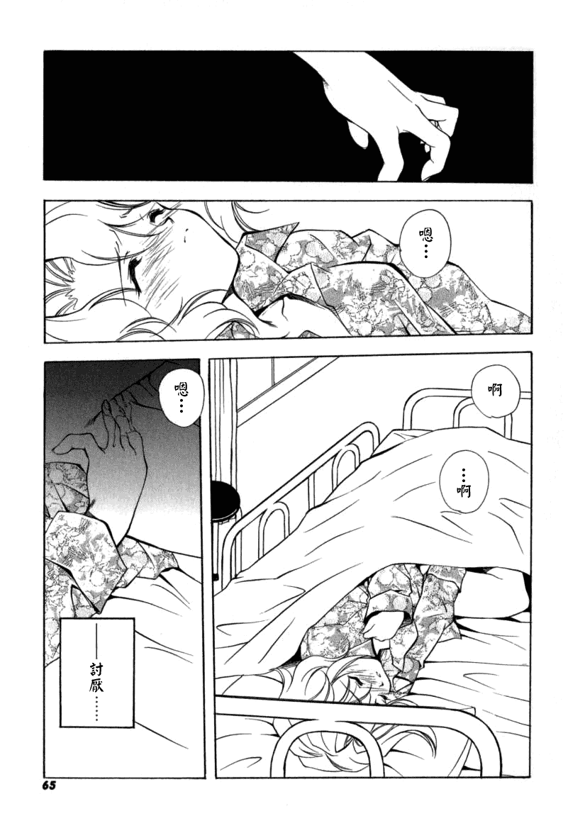 汉化版-[宮下未紀] シトロン・ヴェール_第2集
